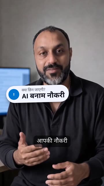 Will AI take your job?