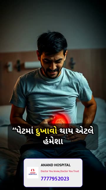 Anand Hospital