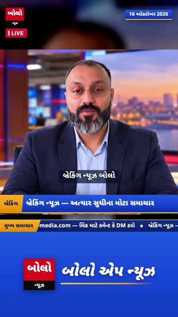 Bolo News Studio — breaking news